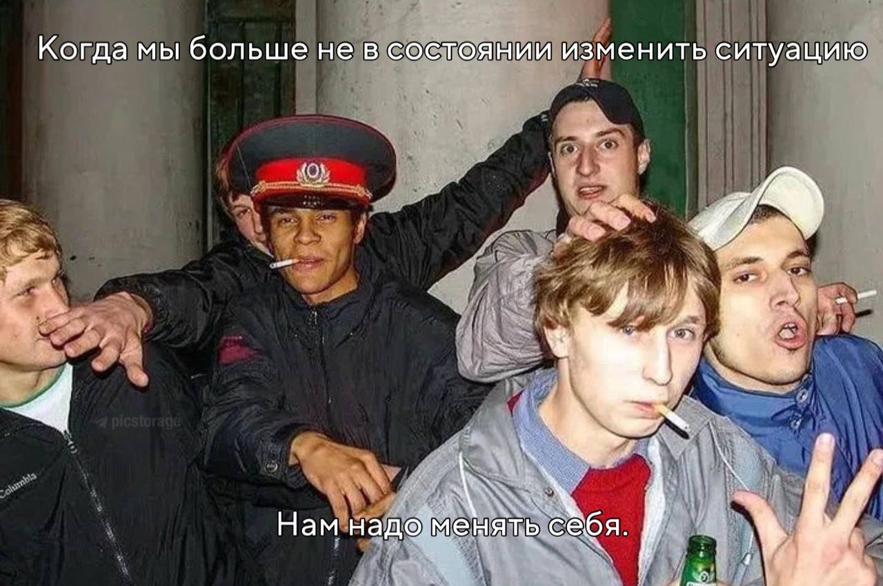 Когда мы больше не в состоянии изменить ситуацию А 43 Намн я.