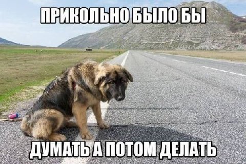 БЫ ПОТОМ ДЕЛАТЬ