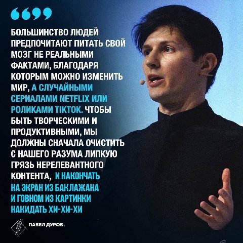 6699 БОЛЬШИНСТВО ЛЮДЕЙ ПРЕДПОЧИТАЮТ ПИТАТЬ МОЗГ НЕ РЕАЛЬНЫМИ ФАКТАМИ, БЛАГОДАРЯ КОТОРЫМ МОЖНО ИЗМЕНИ МИР, А СЛУЧАЙНЫМИ СЕРИАЛАМИ NETFLIX ИЛИ РОЛИКАМИ TIKTOK. ЧТОБЫ БЫТЬ ТВОРЧЕСКИМИ И ПРОДУКТИВНЫМИ, МЫ