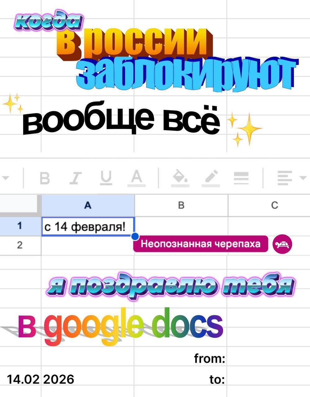 A 2 1 с 14 февраля! vepenaxa -Bgoc docs from: 14.02 2026 to: