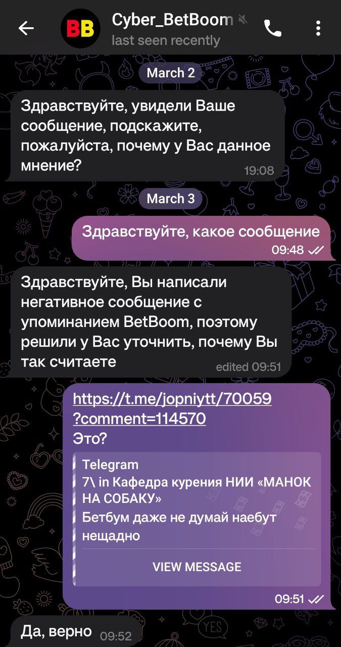 СуБег_ВеВоог March 2 Здравствуйте, увидели Ваше сообщение, подскажите, пожалуйста, почему у Вас данное мнение? March 3 Здравствуйте, какое сообщение Здравствуйте, Вы написали негативное сообщение с уп
