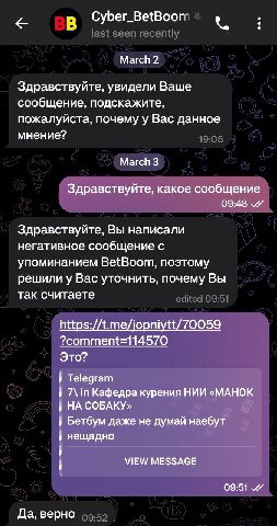 СуБег_ВеВоог March 2 Здравствуйте, увидели Ваше сообщение, подскажите, пожалуйста, почему у Вас данное мнение? March 3 Здравствуйте, какое сообщение Здравствуйте, Вы написали негативное сообщение с уп