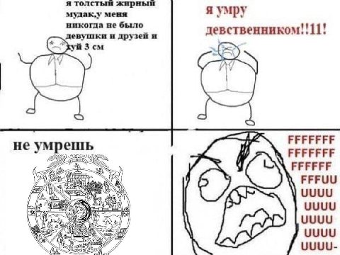 стыи жирный я умру мудак,у меня никогда не было девушки и друзей и девственником!!11! FFFFFFF не умрешь FFFFFFF 2 FFFFFF FFFUU UUUU UUUU i) UUUU any UUUU UUUU-