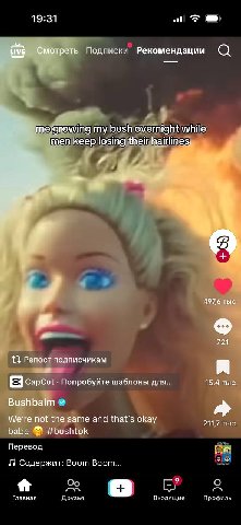 19:31 a LIVE Смотреть Подписки Рекомендации my bush overnight while men keep losing their hairlines Я 497,6 тыс. 721 Репост подписчикам CapCut Попробуйте шаблоны для... 15,4 тыс. Bushbalm a We're not 