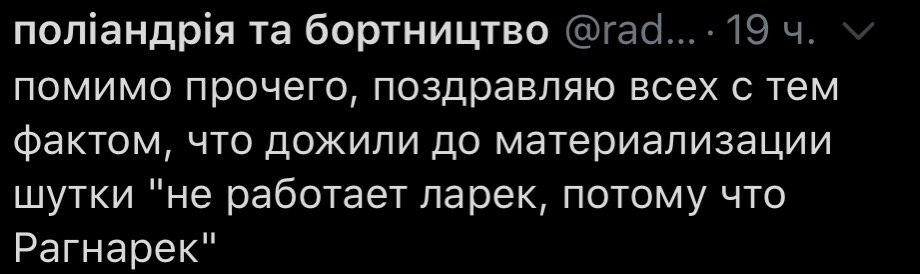 полгандрия бортництво помимо прочего, поздравляю всех с тем фактом, что дожили до материализации шутки "не работает ларек, потому что
