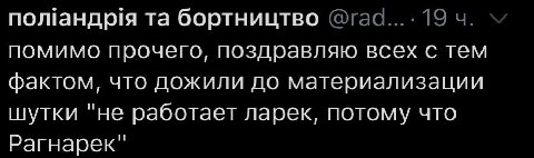 полгандрия бортництво помимо прочего, поздравляю всех с тем фактом, что дожили до материализации шутки "не работает ларек, потому что