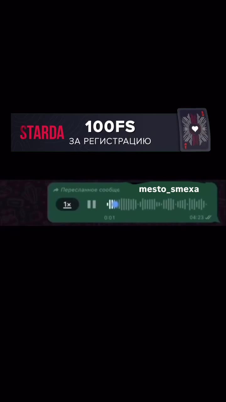 “STAR DA ЗА РЕГИСТРАЦИЮ