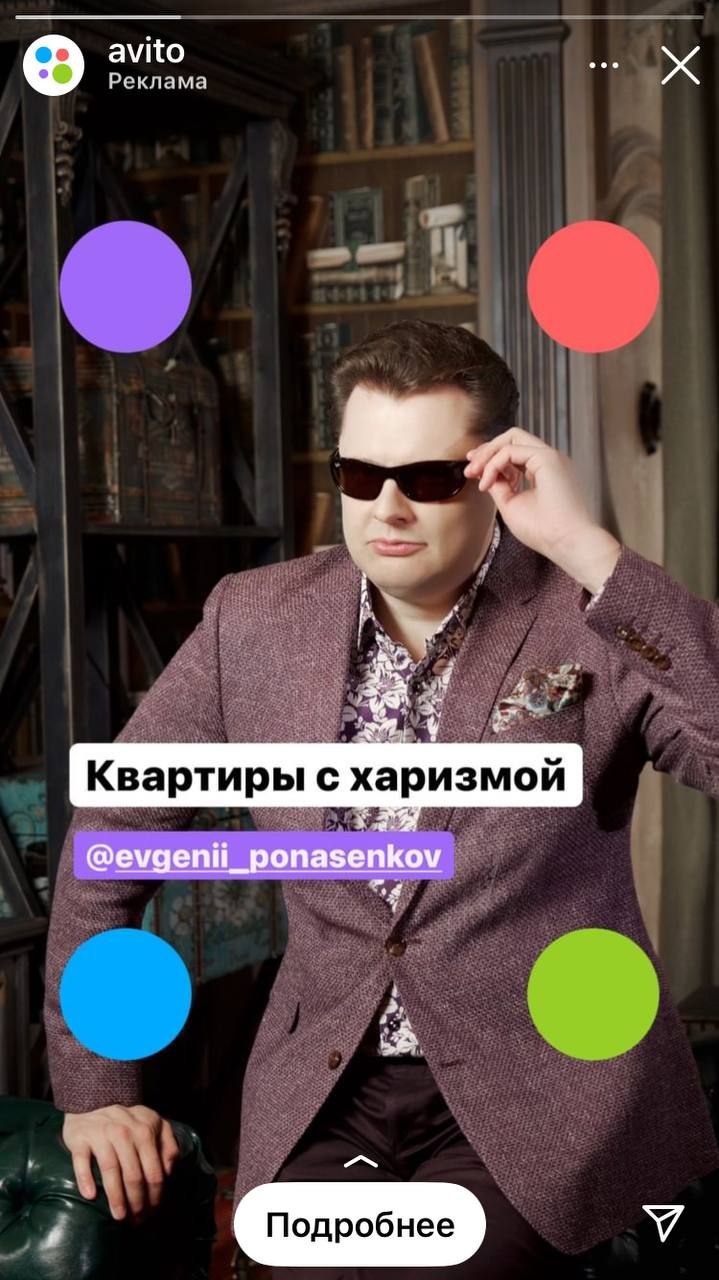 avito (3) Реклама 4. Квартиры с харизмой @evgenii ponasenkov Подробнее У