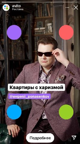 avito (3) Реклама 4. Квартиры с харизмой @evgenii ponasenkov Подробнее У