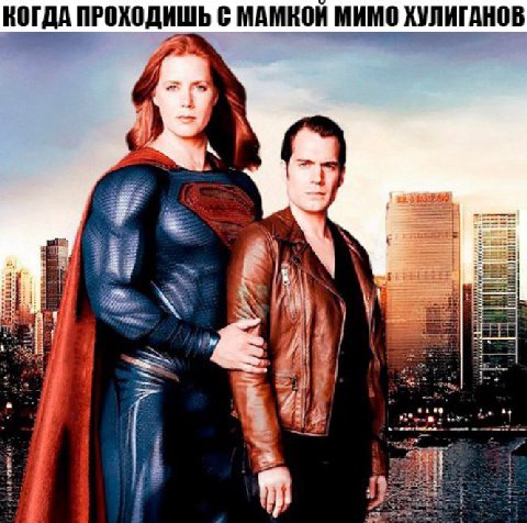 КОГДА ПРОХОДИШЬ С МАМКОЙ МИМО ХУЛИГАНОВ у у 3 и