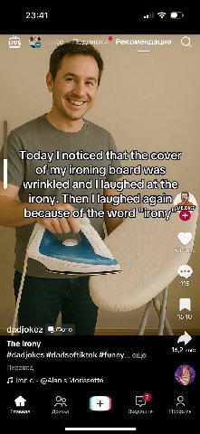 23:41 ЫМЕ ное Подписки Рекомендации Today noticed that the cover of my ironing board was wrinkled and laughed at the irony. Then laughed again because of the word 53 115 1540 dadjokez oto The irony 16