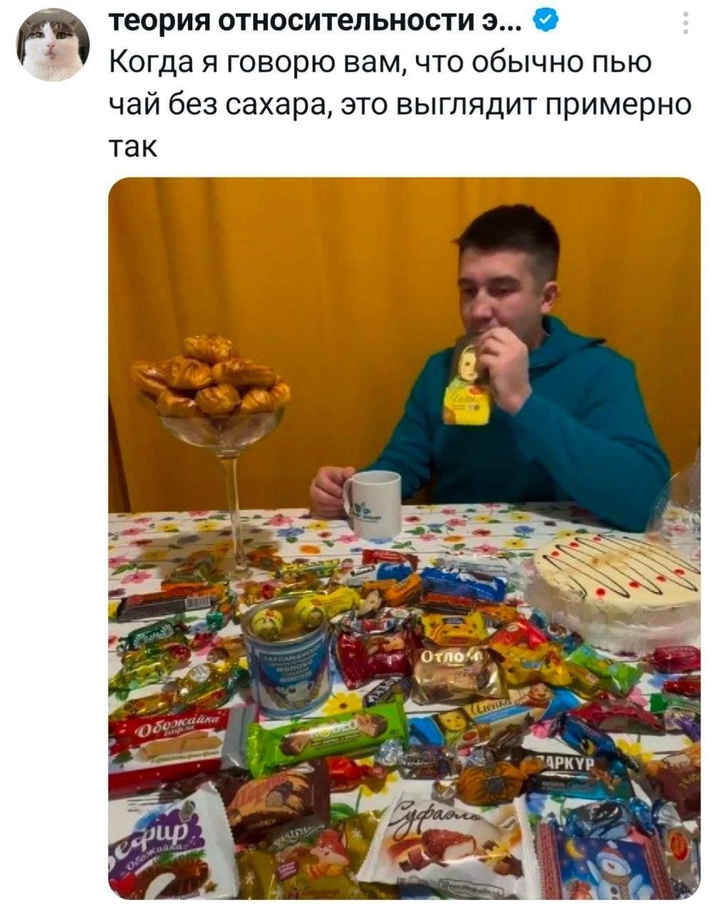 теория относительности 9... У Когда я говорю вам, что обычно пью чай без сахара, это выглядит примерно так 52% A