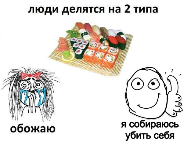 люди делятся на 2 типа NO я собираюсь обожаю убить себя