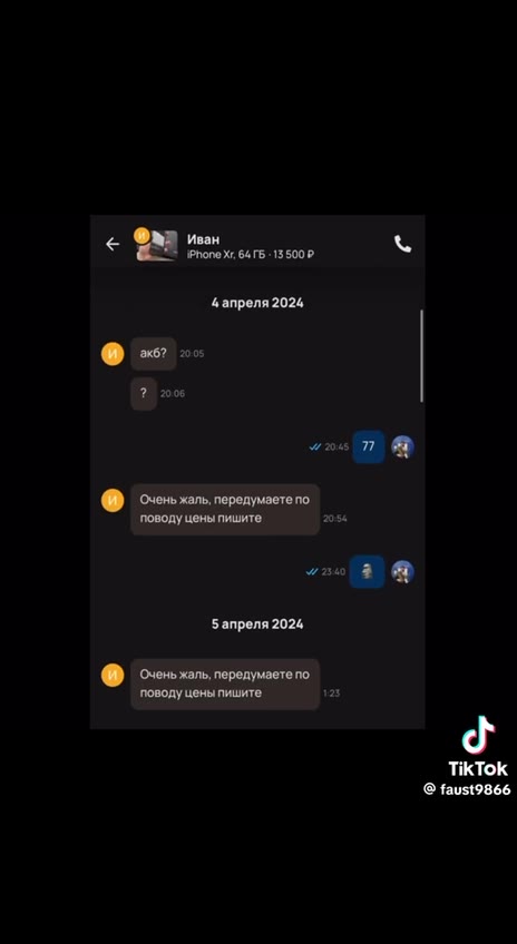 поводу цены пишито mx ` Здравствуйте. eo He ® передумали? ae