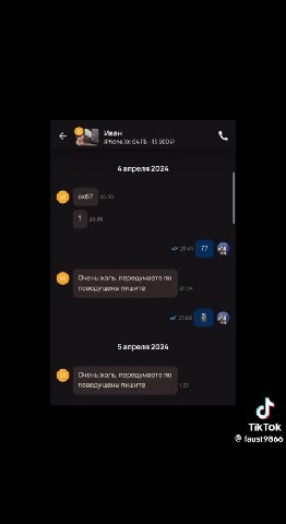 поводу цены пишито mx ` Здравствуйте. eo He ® передумали? ae