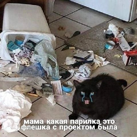 5 мама какая парилка это ‘флешка с проектом была