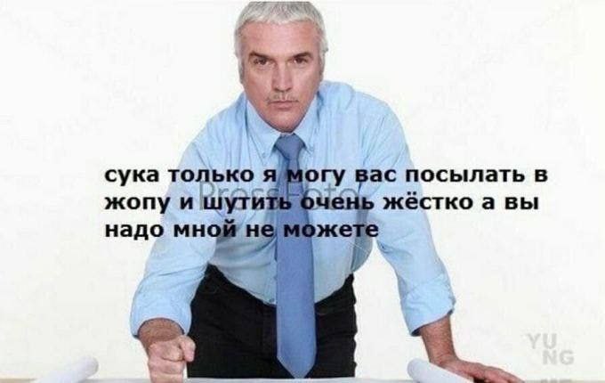 сука только я Могу Bac посылать в жопу и шутить жёстко а вы надо мной не можете 5” 77 4