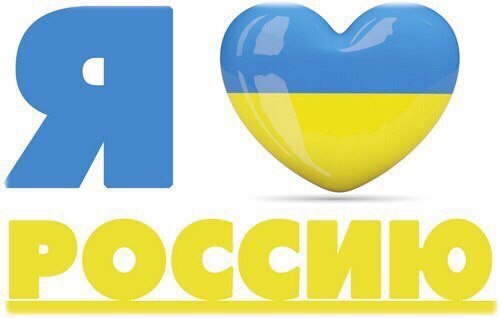 Я