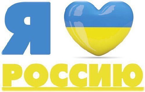 Я
