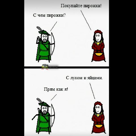 Покупайте пирожки! С чем пирожки? в С луком и яйцами. Прям как я!