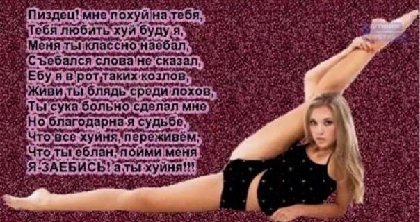тебя Меня be бался словане’сказал Живи 6 лядь среди’лохов сделал мне о благодарна. я судьбе хуйня. пойми! ‘меня