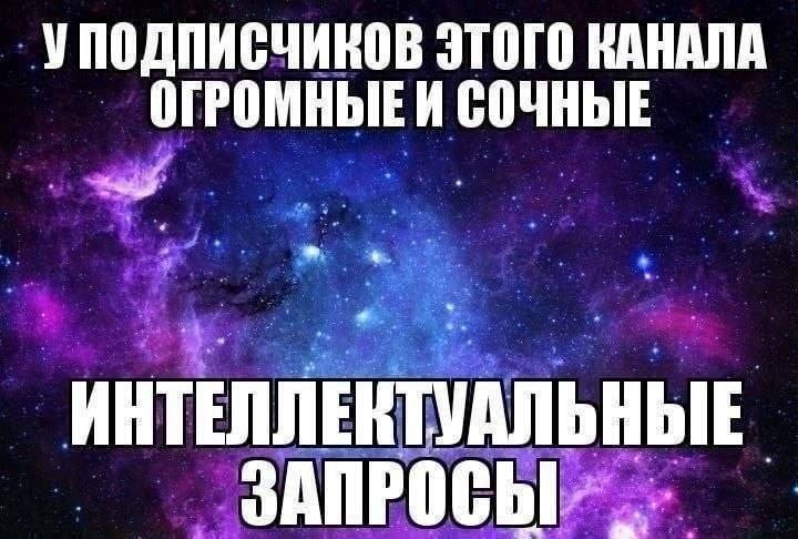 УПОДПИСЧИКОВ ЭТОГО КАНАЛА ОГРОМНЫЕИ СОЧНЫЕ ИНТЕЛЛЕКТУАЛЬНЫЕ