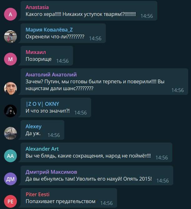 Anastasia Какого хера!!! Никаких уступок Мария Ковалёва_7 Охренели что-ли???????? 14-56 Михаил Позорище 14:56 Анатолий Анатолий Зачем? Путин, мы готовы были терпеть и поверили!!! Вы нацистам дали шанс