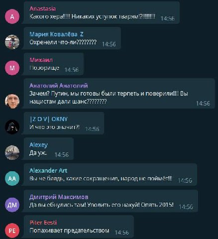 Anastasia Какого хера!!! Никаких уступок Мария Ковалёва_7 Охренели что-ли???????? 14-56 Михаил Позорище 14:56 Анатолий Анатолий Зачем? Путин, мы готовы были терпеть и поверили!!! Вы нацистам дали шанс