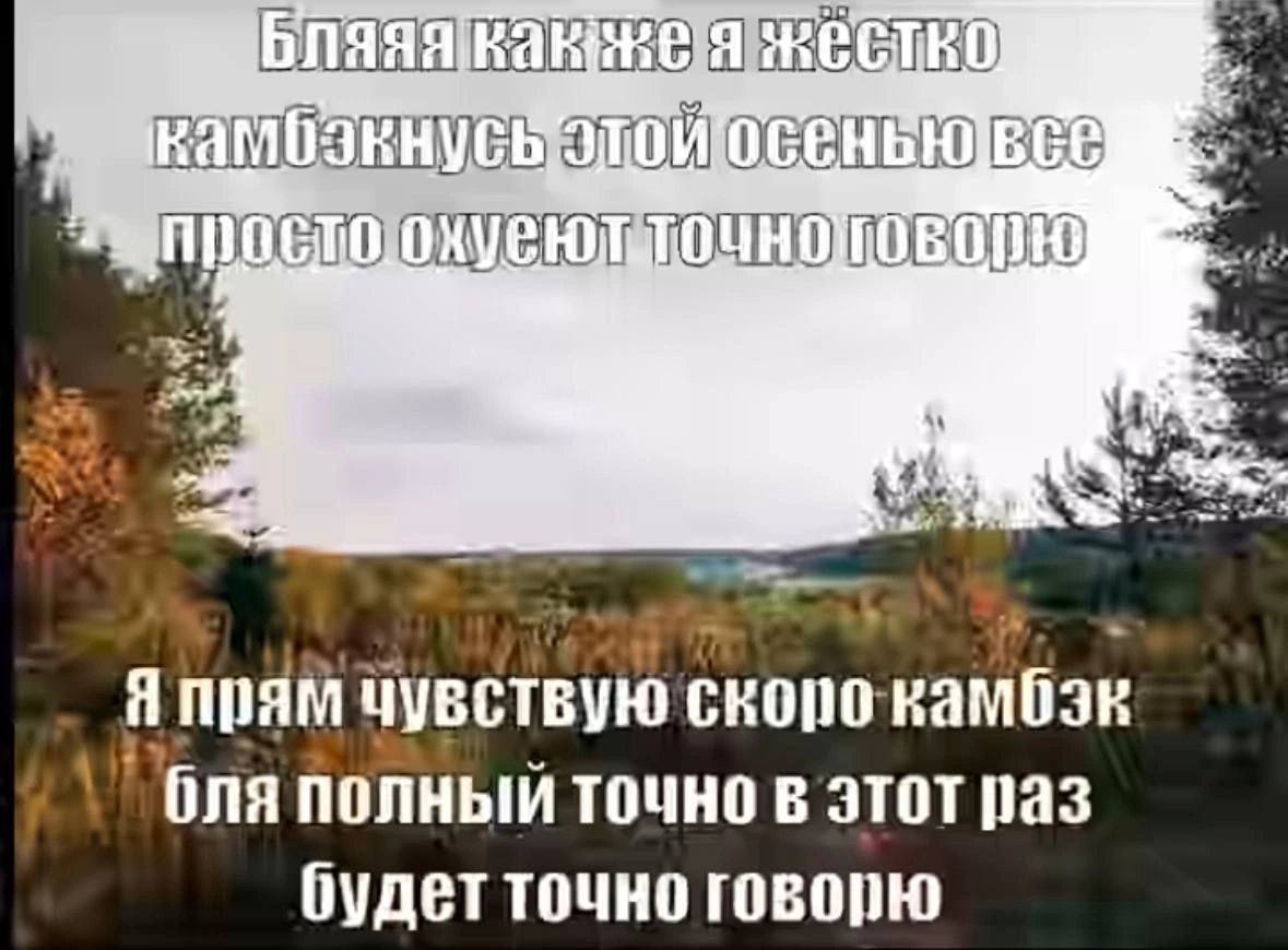 MEE. 2 Я прям чувствую полный точно в этот раз будет точно говорю