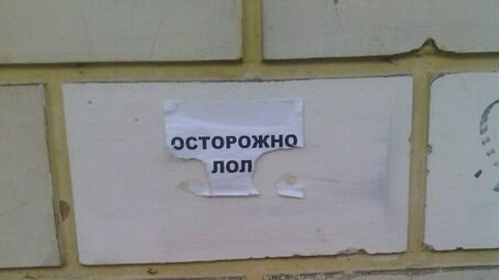 ОСТОРОЖНО. non 3 4