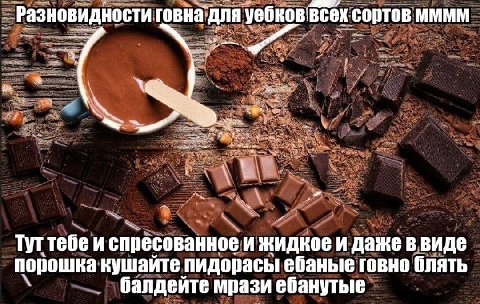 Разновидности говна для сортов MMMM Туттебе и спресованное и жидкое и даже в виде порошка кушайте пидорасы ебаные говно блять балдейте мрази ебанутые