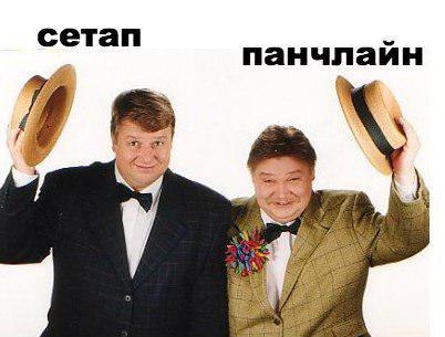 сетап панчлаин у
