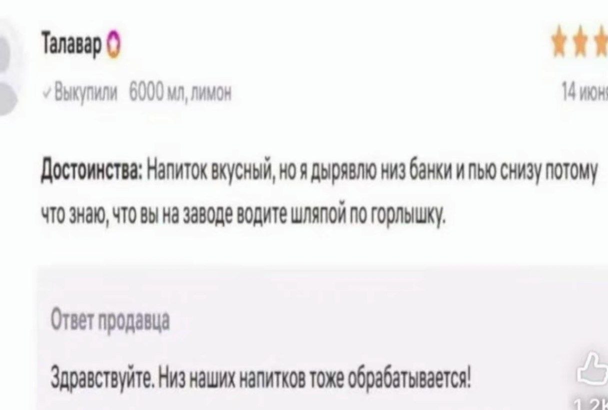 Талавар 6000 лимон 14 июн Достоинства: Напиток вкусный, я дырявлю низ банки и пью снизу потому ЧТО знаю, ЧТО ВЫ На водите шляпой по горльшку. Ответ продавца Здравствуйте, Низ наших напитков тоже обраб