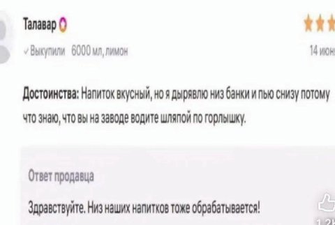 Талавар 6000 лимон 14 июн Достоинства: Напиток вкусный, я дырявлю низ банки и пью снизу потому ЧТО знаю, ЧТО ВЫ На водите шляпой по горльшку. Ответ продавца Здравствуйте, Низ наших напитков тоже обраб