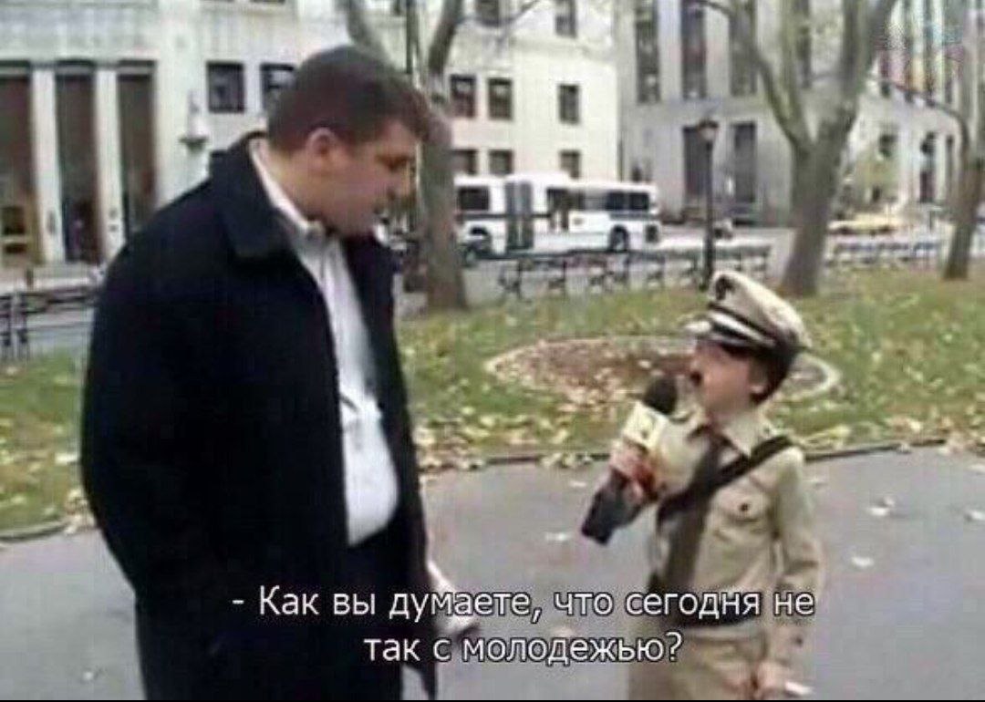 4 Как вы думаете, что сегодйя так с молодежью?