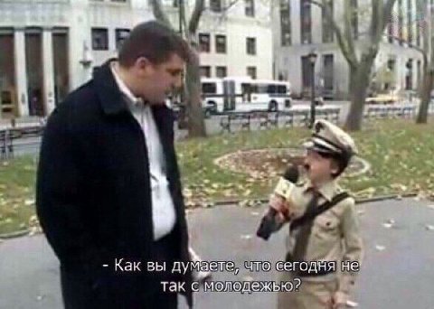 4 Как вы думаете, что сегодйя так с молодежью?