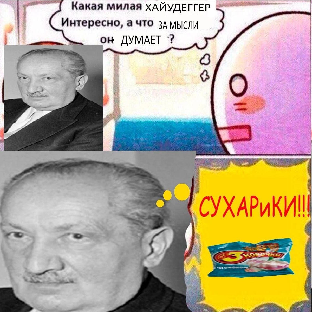 Какая милая хаЙУДЕГГЕР Интересно, а что он ДУМАЕТ i 1 я 4)