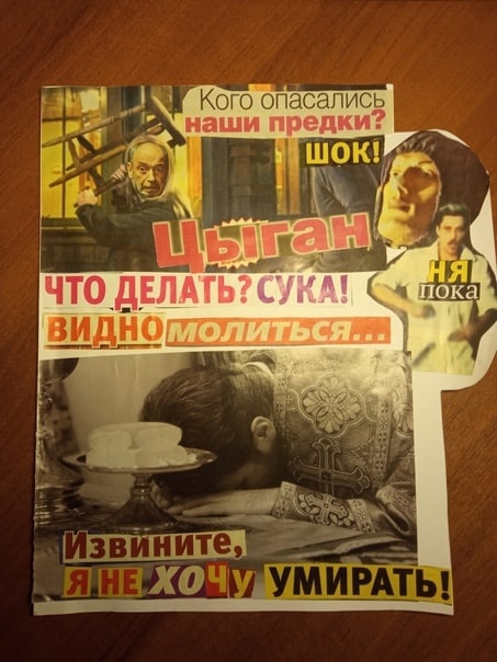 Кого опасались наши редки? ЧТО ДЕЛ; СУКА! С С УМИРАТЬ