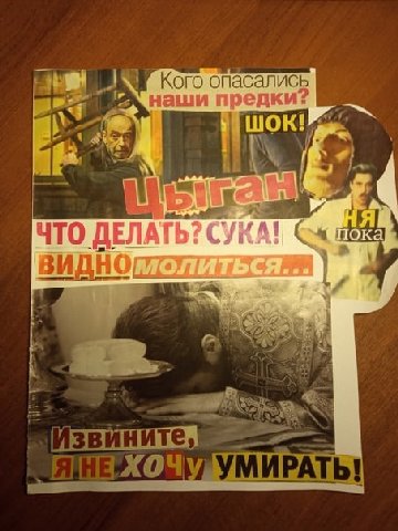 Кого опасались наши редки? ЧТО ДЕЛ; СУКА! С С УМИРАТЬ