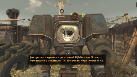 О 191 A 1 1] Для прохода предьявите отрицательный ПЦР-Тест или QR-Kog, с сертификатом о вакцинации. По нарушителям будет открыт огонь. me