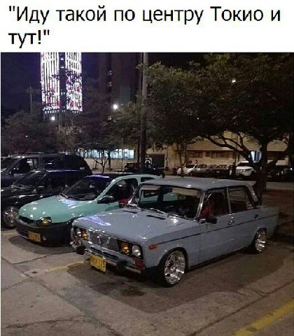 "Иду такой по центру Токио и тут!"