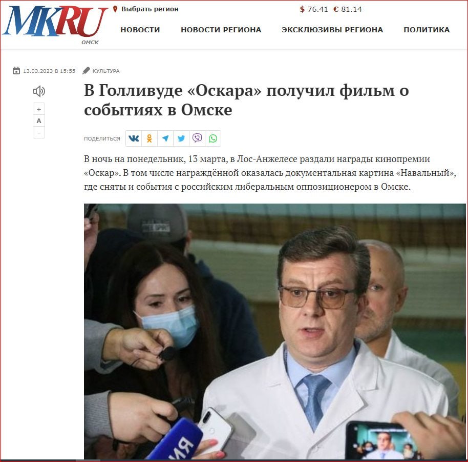 выбрать регион 76.41 81.14 новости НОВОСТИ РЕГИОНА ЭКСКЛЮЗИВЫ РЕГИОНА. ПОЛИТИКА омск 15:55 В Голливуде «Оскара» получил фильм о событиях в Омске под В ночь на понедельник, 13 марта, в Лос-Анжелесе раз