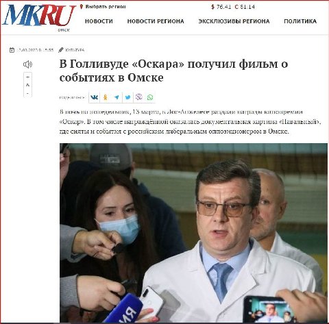 выбрать регион 76.41 81.14 новости НОВОСТИ РЕГИОНА ЭКСКЛЮЗИВЫ РЕГИОНА. ПОЛИТИКА омск 15:55 В Голливуде «Оскара» получил фильм о событиях в Омске под В ночь на понедельник, 13 марта, в Лос-Анжелесе раз