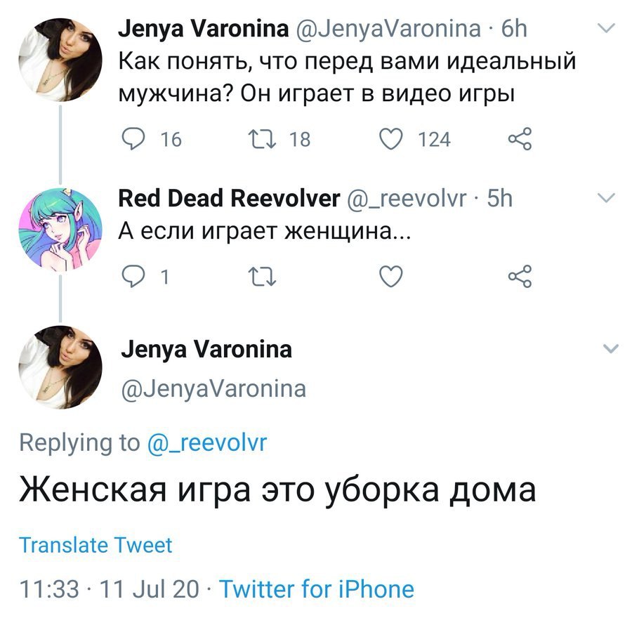 Jenya Varonina @JenyaVaronina Как понять, что перед вами идеальный мужчина? Он играет в видео игры С) 16 124 Dead Reevolver @_reevolvr Аесли играет женщина... a of Jenya Varonina @JenyaVaronina Replyi