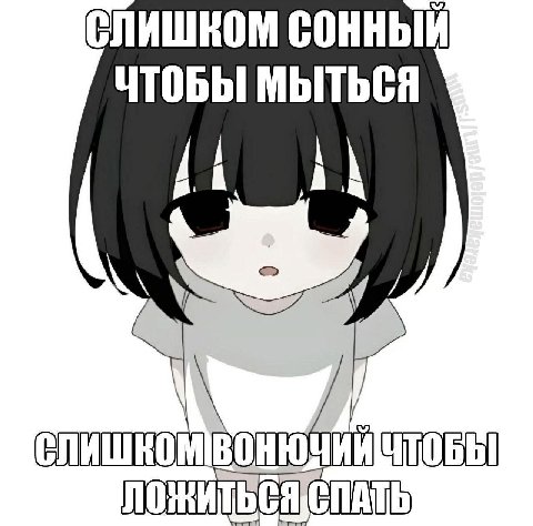 Нечего терять