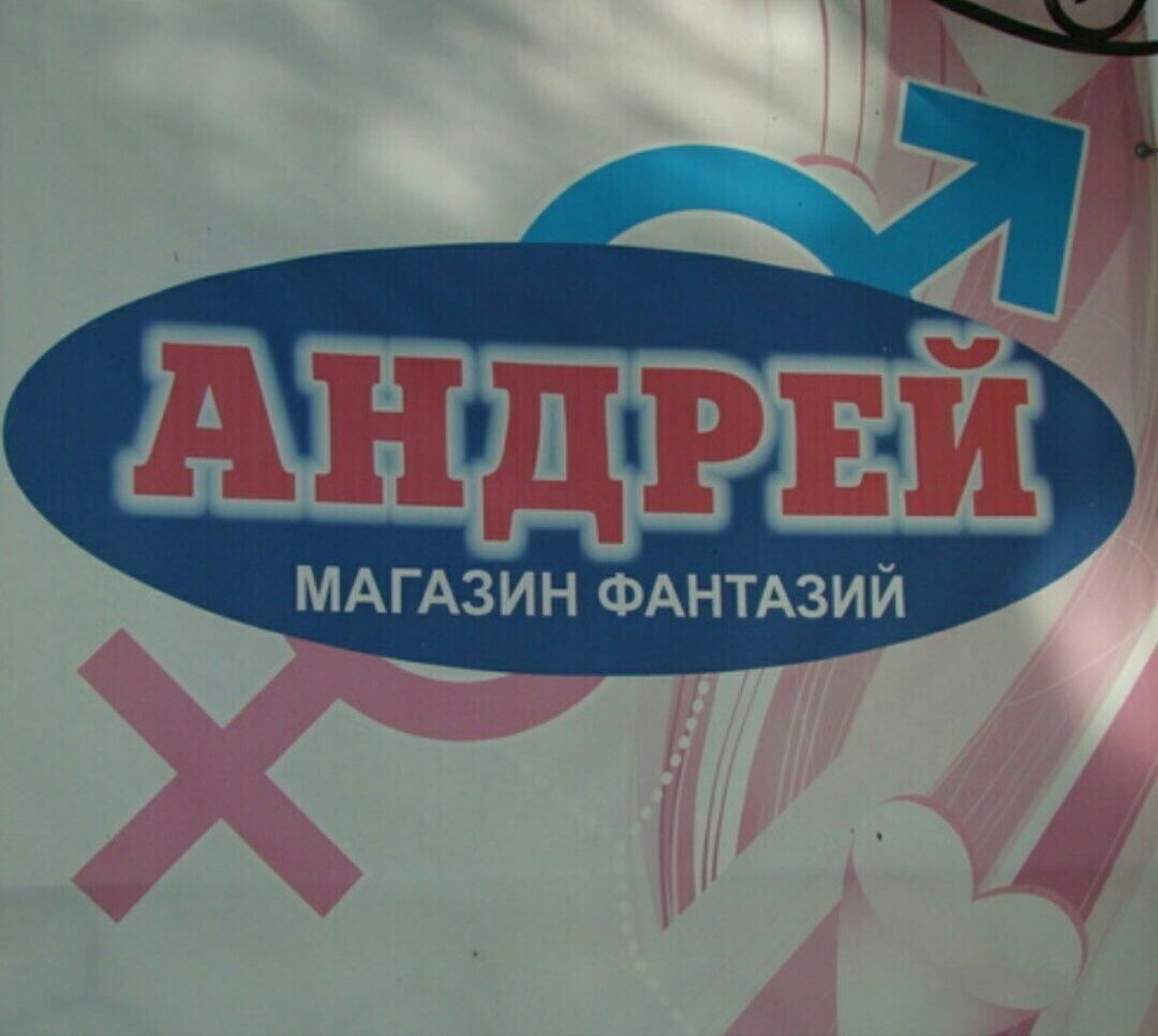 МАГАЗИН ФАНТАЗИЙ 7%