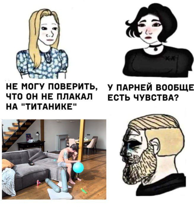 НЕ Mory ПОВЕРИТЬ, у ПАРНЕЙ ВООБЩЕ ЧТО НЕ ПЛАКАЛ ЕСТЬ ЧУВСТВА? НА "ТИТАНИКЕ" А