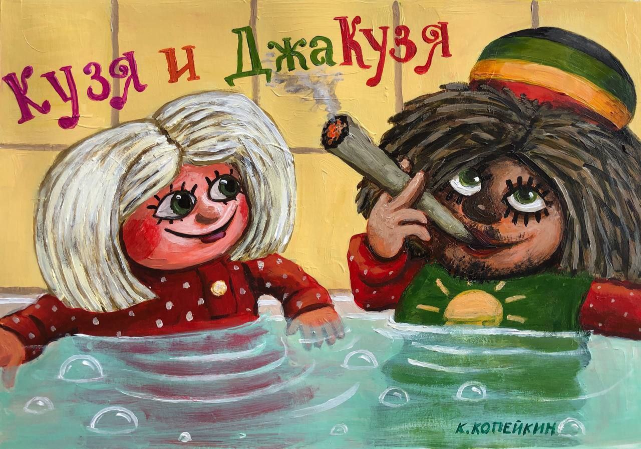a у a i у В a 2” 2 AN у a 7 4 i а 4 i i 6 ваши». а 2 6 КОПЕИК
