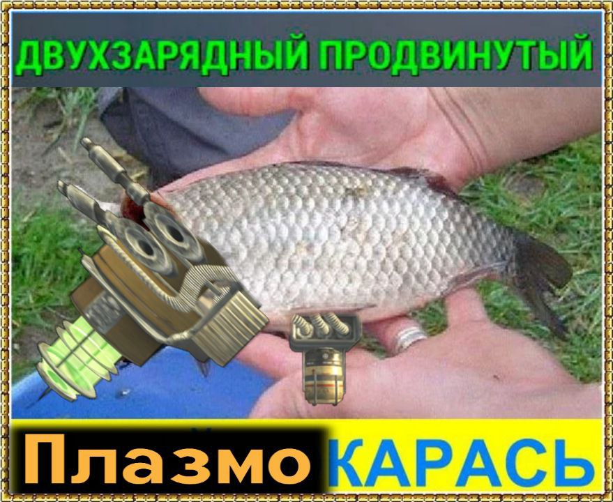 32 |1 ДВУХЗАРЯДНЫЙ ПРОДВИНУТЫЙ a