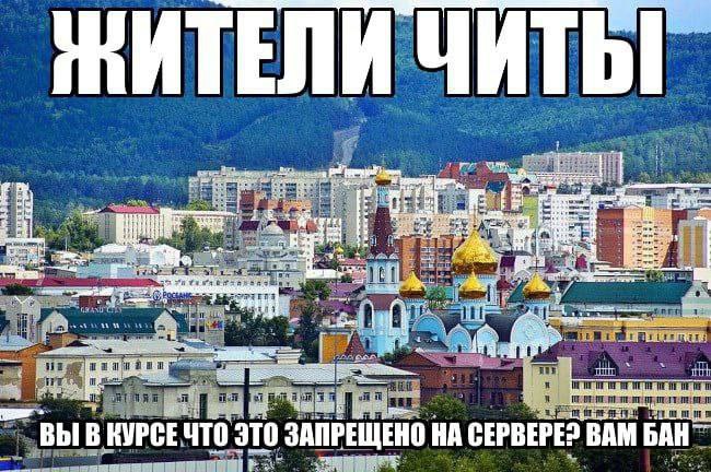 ЧИТЫ Mer 27% Я "ВЫ КУРСЕ что это ЗАПРЕЩЕНО НА CEPBEPE? ВАМ у